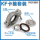KF vacuum clamp 304 stainless steel aluminum alloy buckle O-ring center bracket FRNWC16 25 40 50