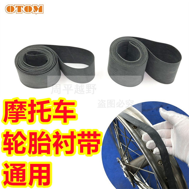 Motorcycle bicycle tire inner tube ring gasket with lining with steel ...