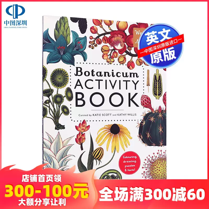 植物学英文 新人首单立减十元 2021年11月 淘宝海外