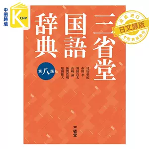 三省堂 新人首单立减十元 22年8月 淘宝海外 三省堂 新人首单立减十元 22年8月 淘宝海外