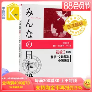 中文文法书 新人首单立减十元 22年8月 淘宝海外