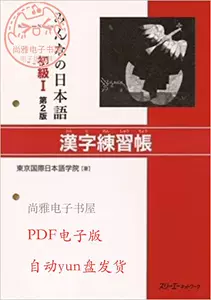 汉字练习电子版 新人首单立减十元 22年4月 淘宝海外