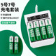 Battery rechargeable No. 5 Battery 7 Battery Set Home Remote Control Toy Large Capacity Charging No. 5 No. 7 Battery