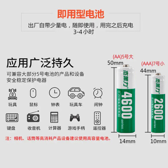 Battery rechargeable No. 5 Battery 7 Battery Set Home Remote Control Toy Large Capacity Charging No. 5 No. 7 Battery