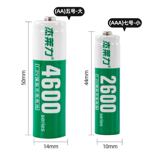 Battery rechargeable No. 5 Battery 7 Battery Set Home Remote Control Toy Large Capacity Charging No. 5 No. 7 Battery