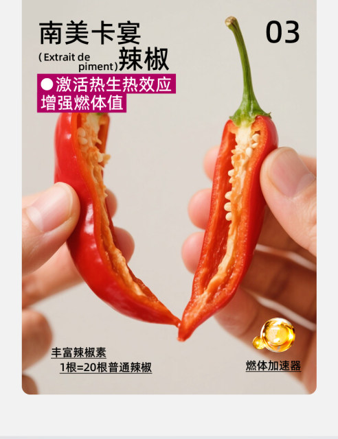 
France EAFIT fiber flying black burner lazy body management control carbon sugar oil fuel body metabolism high combustion stubborn