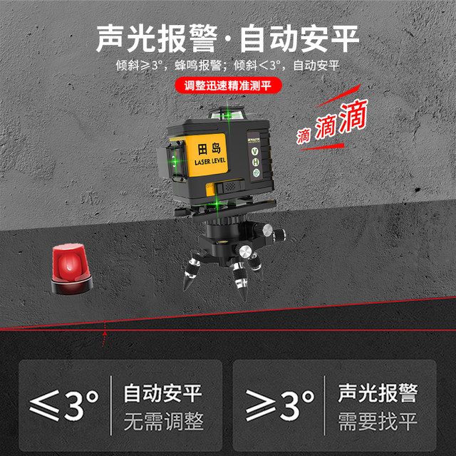 Tajima level 16-line green light infrared 12-line high-precision strong light thin line laser outdoor wall and floor