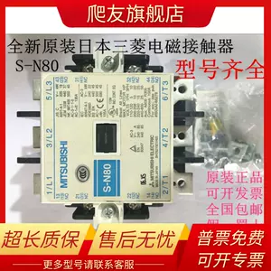 三菱接觸器220v - Top 1000件三菱接觸器220v - 2023年11月更新- Taobao