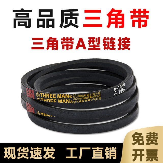 V-belt A-type belt A480-A2300 meat grinder industrial belt and dough machine side lawn machine car washing machine belt