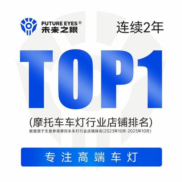 The Eye of the Future Star X80 motorcycle LED spotlight electric vehicle paving road, high and low beam integrated tangent line, strong light burst flash