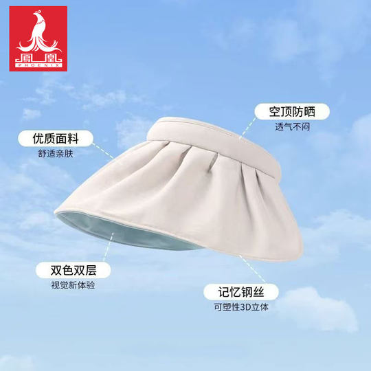凤凰升级UPF50+骑行防晒遮阳帽女夏便携可折叠防紫外线空顶大帽檐