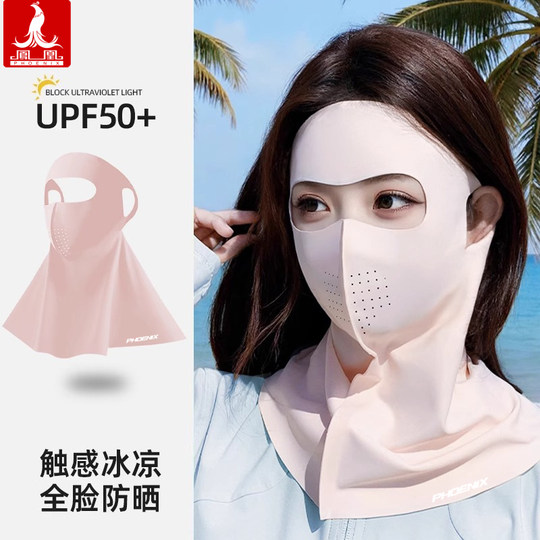 凤凰夏季全脸防晒面罩遮脸户外透气护颈一体无痕防晒防紫外线面罩