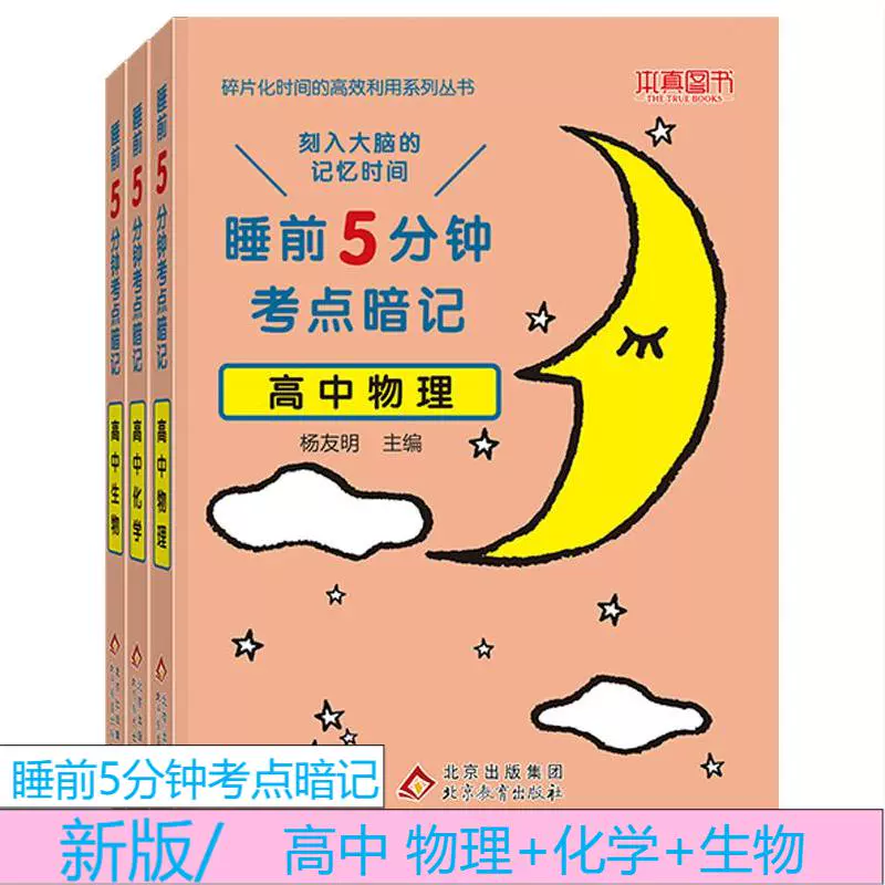 细胞结构图 新人首单立减十元 2021年11月 淘宝海外
