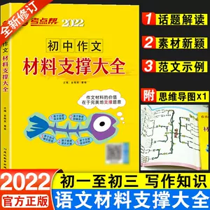 材料作文初中 新人首单立减十元 22年9月 淘宝海外