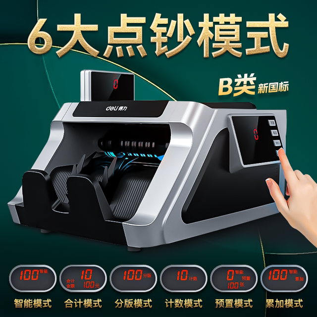 Deli banknote counting machine banknote detector new 2025 household ...