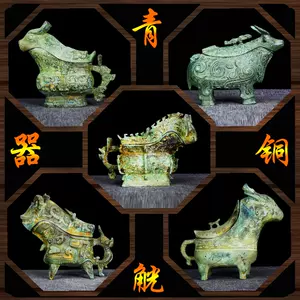 青铜觥- Top 100件青铜觥- 2023年11月更新- Taobao