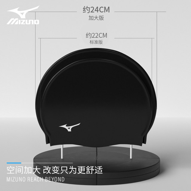 Mizuno swimming cap for men without headband, professional waterproof ear protection for adult women with long hair, large head circumference silicone swimming cap for men