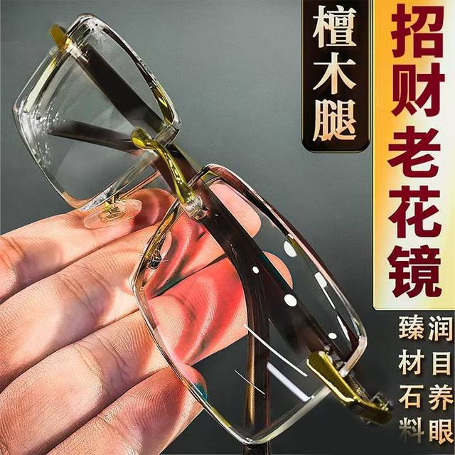 Original high-end high-definition reading glasses men's automatic intelligent zoom anti-blue light ultra-light elderly reading glasses women