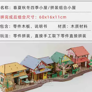房屋模型小房子摆件diy小屋 新人首单立减十元 22年3月 淘宝海外 房屋模型小房子摆件diy小屋 新人首单立减十元 22年3月 淘宝海外