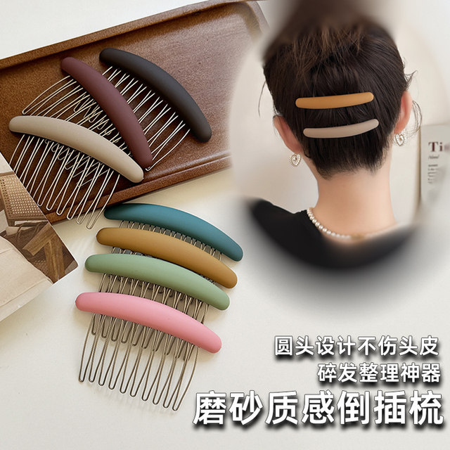 Korean seamless inverted hair comb with bangs and broken hairpins, hair combs, non-slip hairpins, colorful antique hair accessories at the back of the head