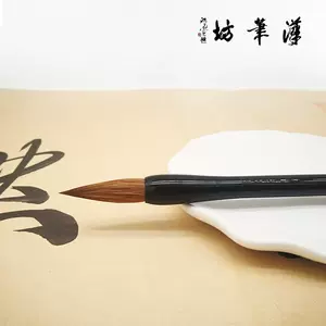 中楷毛笔推荐-新人首单立减十元-2022年5月|淘宝海外 中楷毛笔推荐-新人首单立减十元-2022年5月|淘宝海外
