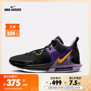 nike籃球鞋lebron - Top 1000件nike籃球鞋lebron - 2023年12月更新- Taobao