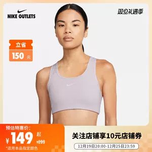 Nike耐克2022春季新款女子中强度支撑运动健身训练内衣BV3637-010【价格