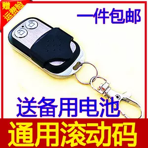 滚动码万能型车库门433遥控器 新人首单立减十元 22年8月 淘宝海外