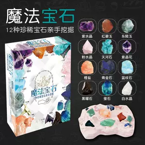 Diy宝石魔法玩具 新人首单立减十元 22年3月 淘宝海外