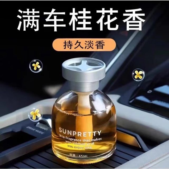 Car Perfume Vehicle Slice Fragrance Story Light Somgotraine Men's Special Solid Somber Special Solid Sommelier