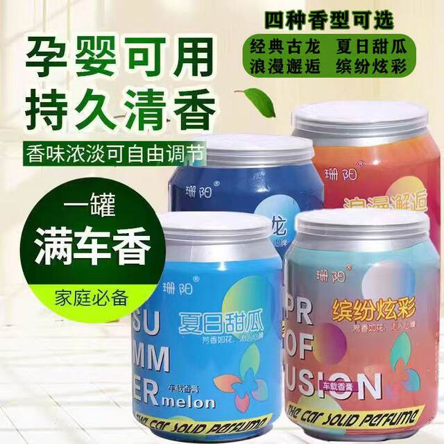 Car perfume, car aromatherapy ornaments, solid balm in the car, long-lasting light fragrance, car accessories, high-end men's cologne