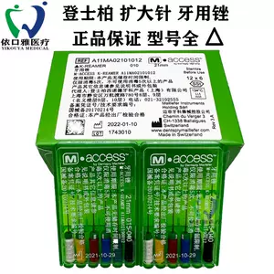 dentsply - Top 100件dentsply - 2023年10月更新- Taobao