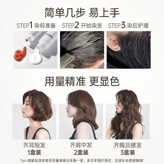 OKCS hair dye cream London milk coffee raspberry red brown gray hair protection plant natural non-irritating hair dye dye at home