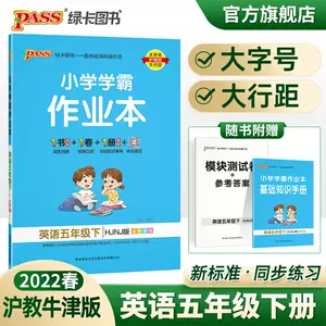 英语阅读理解小学五年级牛津 新人首单立减十元 22年3月 淘宝海外