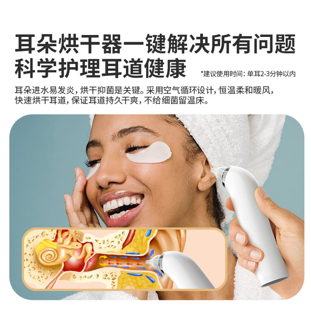 Yuer dry ear device, ear canal dryer, ear hair dryer, children's ...