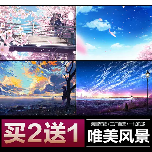 海报墙贴防水风景 新人首单立减十元 22年2月 淘宝海外