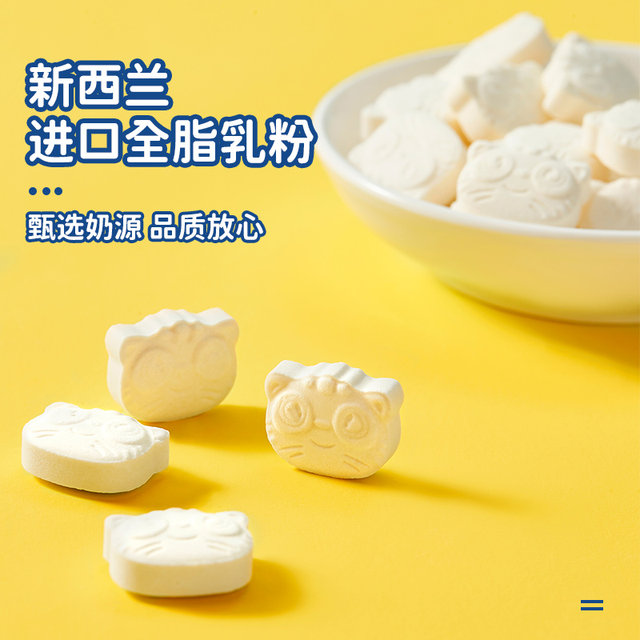 Duomaomao A2-casein milk tablets, candy, children's milk shell snacks