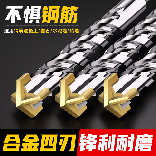 Cross-impact drill electric hammer drill bit reinforced concrete punched round handle square handle through wall through wall rotary head tungsten steel alloy
