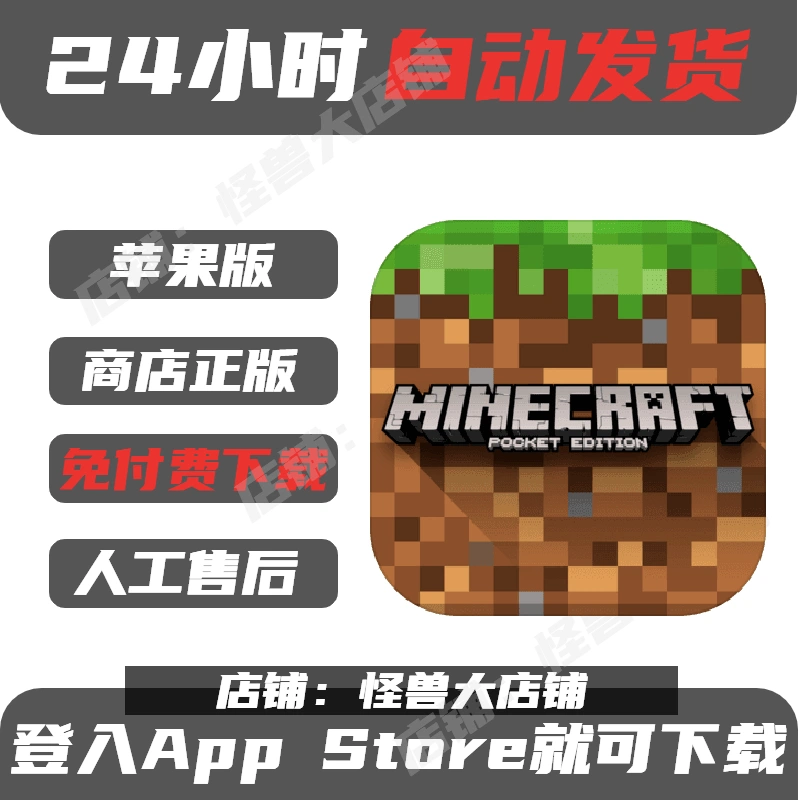 电脑minecraft 新人首单立减十元 22年1月 淘宝海外