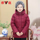 Yalu Grandma Down Jacket Women's Winter Clothing 2025 New Middle-aged and Elderly Removable Hat Warm Duck Down Mother's Jacket