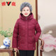 Yalu Grandma Down Jacket Women's Winter Clothing 2025 New Middle-aged and Elderly Removable Hat Warm Duck Down Mother's Jacket