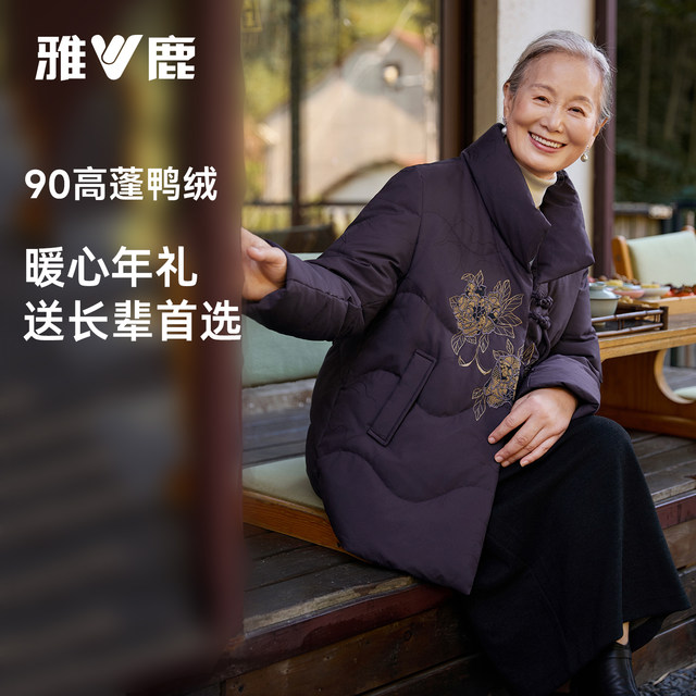 Yalu elderly down jacket female grandma short thickened winter coat new middle-aged and elderly mother wedding banquet festive coat