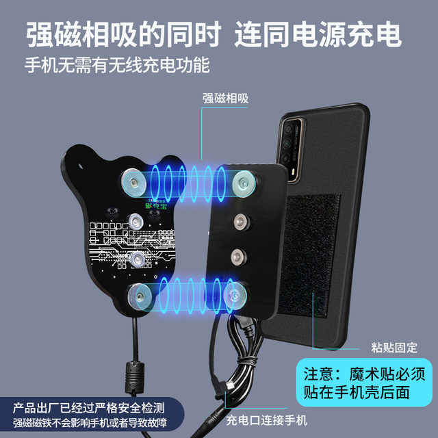 Magnetic Charging Battery Cars Motorcycle Takeaway Mobile Phone Waterproof Magnetic Magnetic Wireless Charging Book USB Version
