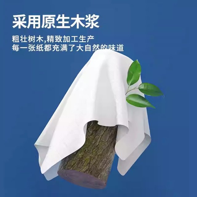 
Paper towels, household affordable napkins, toilet paper, facial tissue, logs, mother and baby suitable