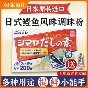 日本鲣鱼汤包- Top 50件日本鲣鱼汤包- 2023年11月更新- Taobao