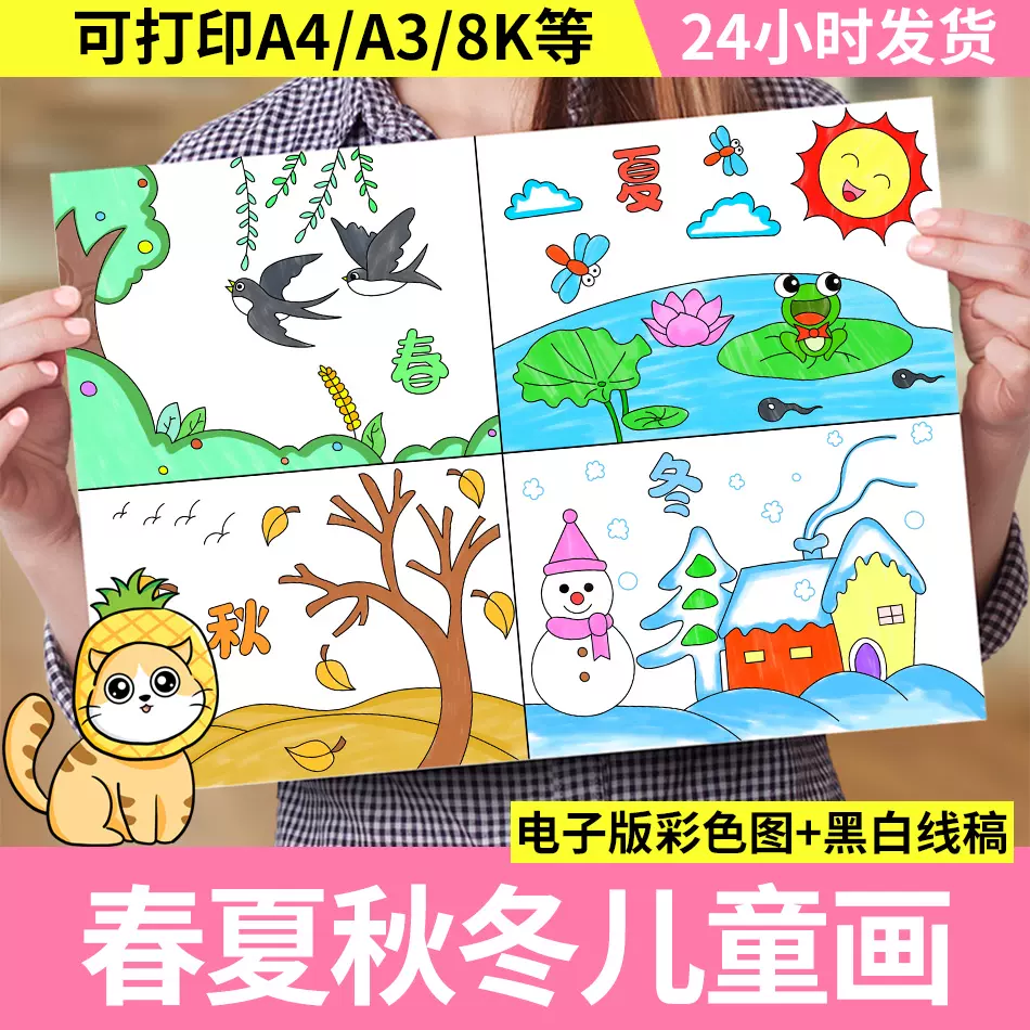 春夏涂色画 新人首单立减十元 22年1月 淘宝海外 春夏涂色画 新人首单立减十元 22年1月 淘宝海外