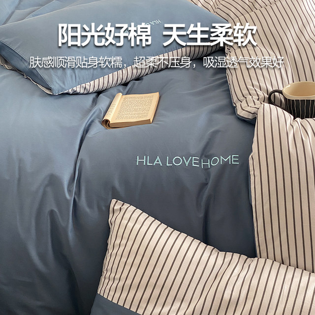 Hailan Home All Cotton Pure Cotton Bed Four-Piece Set 2025 New Bed Sheets Bed Sheets Student Bedding Three-Piece Set