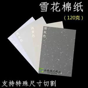 棉纸包装纸大张 新人首单立减十元 22年3月 淘宝海外