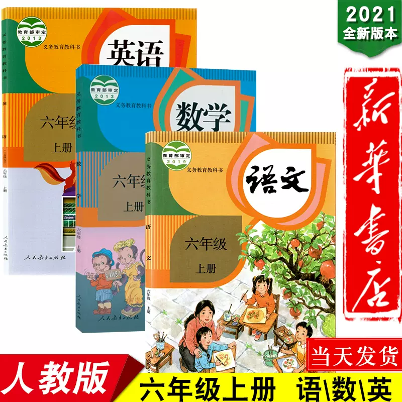 教育部语文书 新人首单立减十元 21年12月 淘宝海外