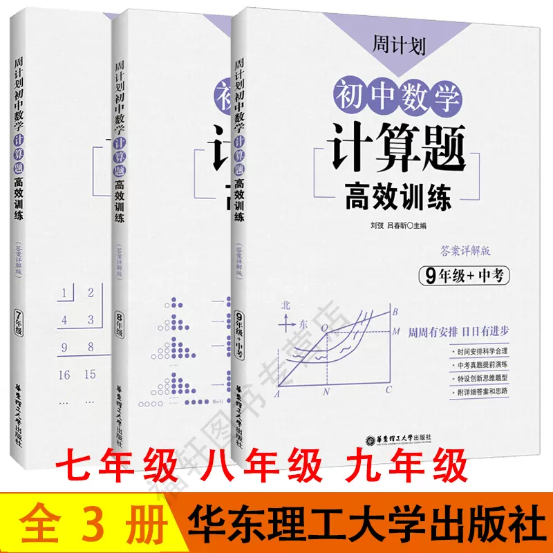 一元一次方程练习题 新人首单立减十元 21年12月 淘宝海外